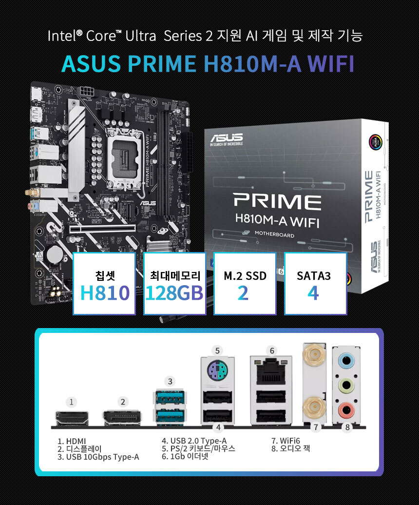 메인보드 asus_h810m_a_wifi