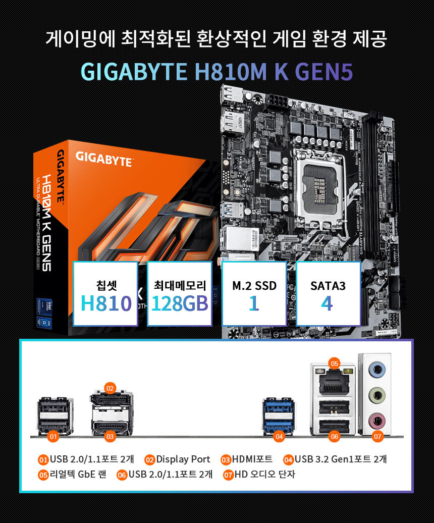 [GIGABYTE] H810M K GEN5 피씨디렉트 (인텔H810/M-ATX)