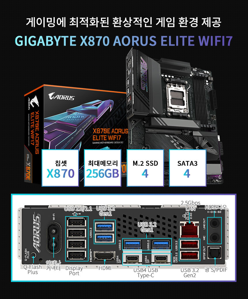 메인보드 GIGABYTE x870_aorus_elite_wifi7