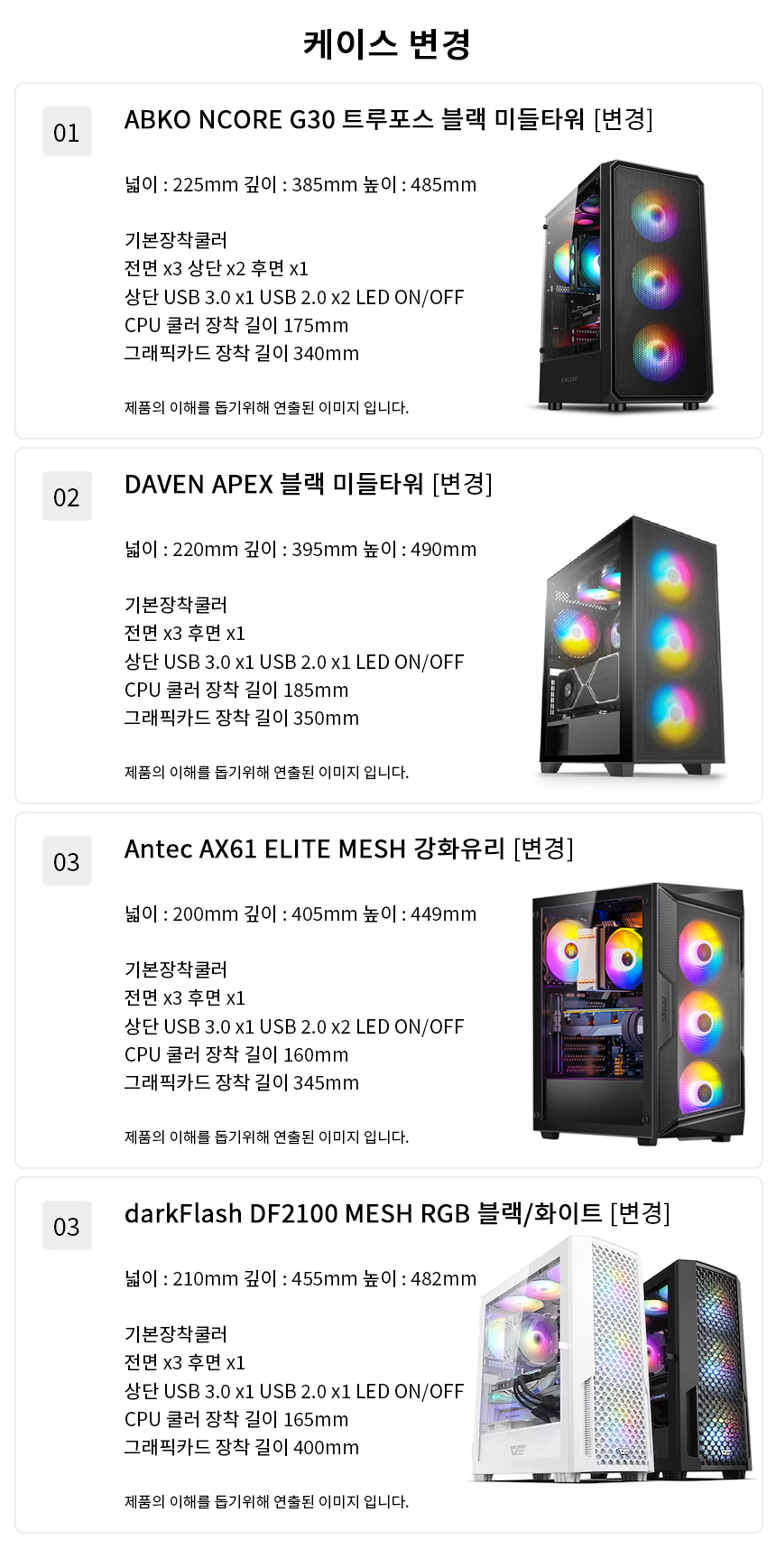 공통 옵션상품