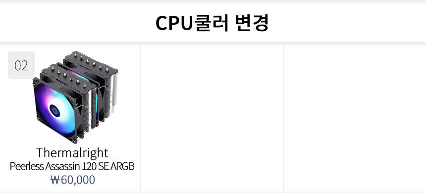 공통 옵션상품 - 쿨러