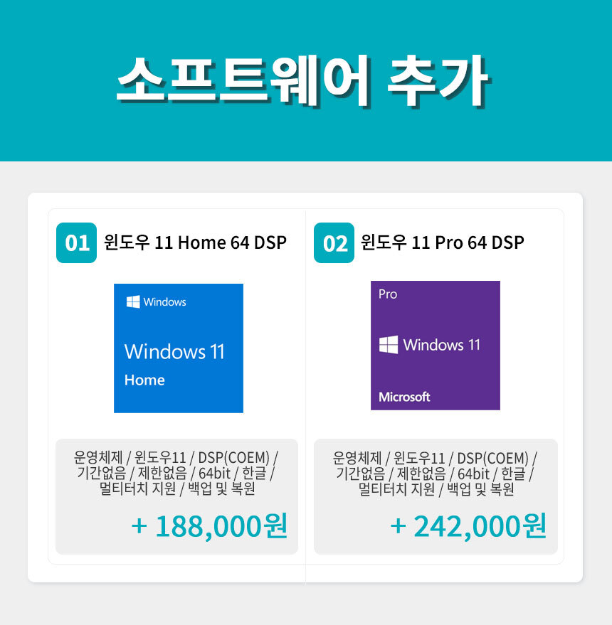 공통 옵션상품 - OS