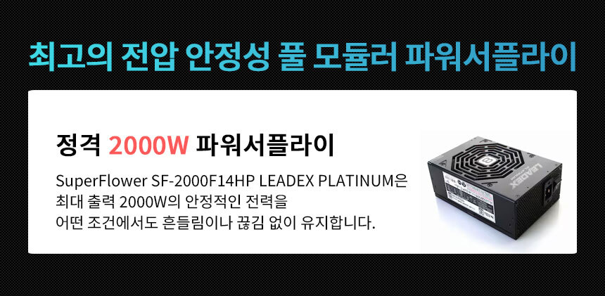 파워 Segotep 750W