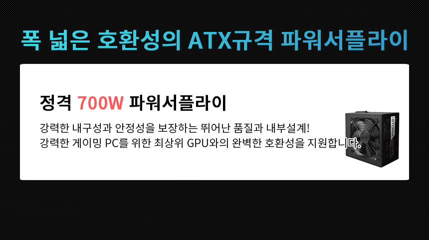 에이원 ATX 700W 파워