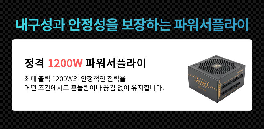 마이크로닉스 1200w 파워