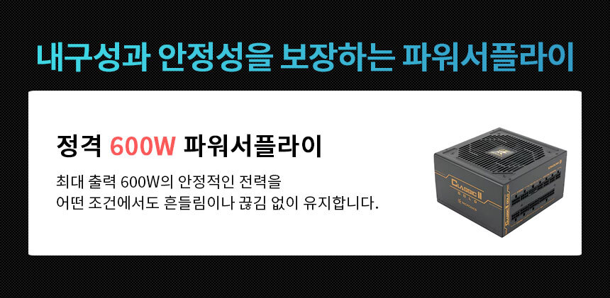 마이크로닉스 600w 파워