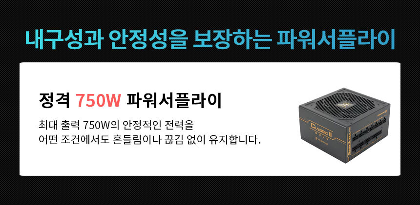 마이크로닉스 750w 파워