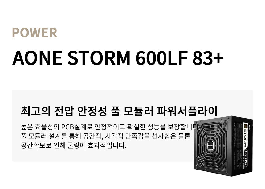 AONE 600w 파워