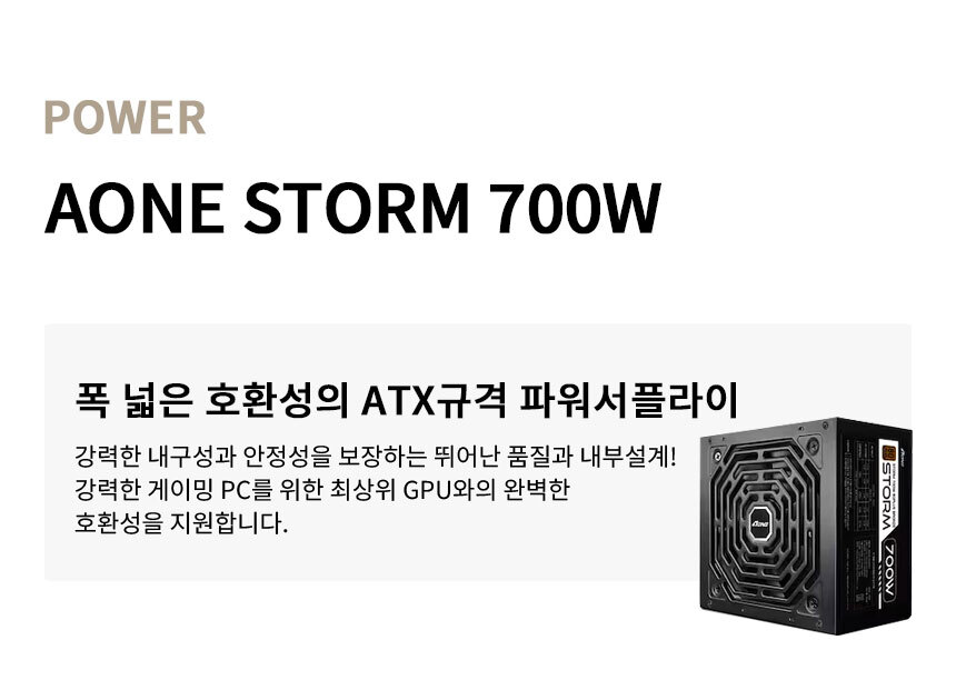 AONE 700w 파워