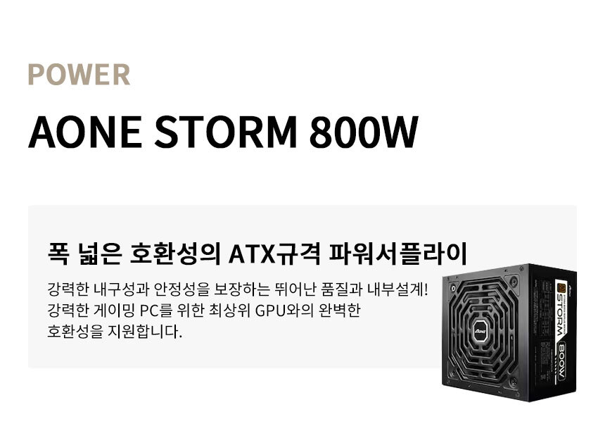AONE 800w 파워