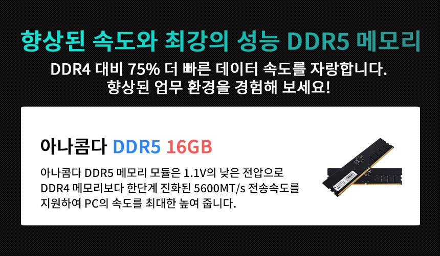 메모리 DDR5 16GB
