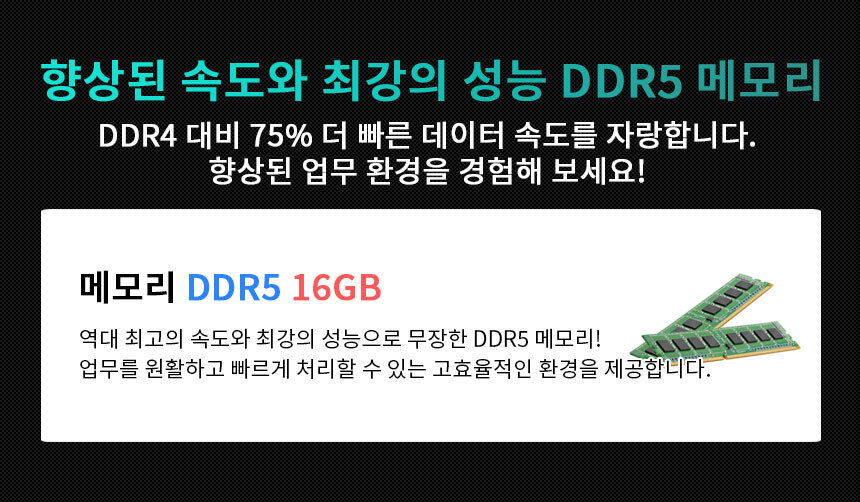 메모리 DDR5 15GB