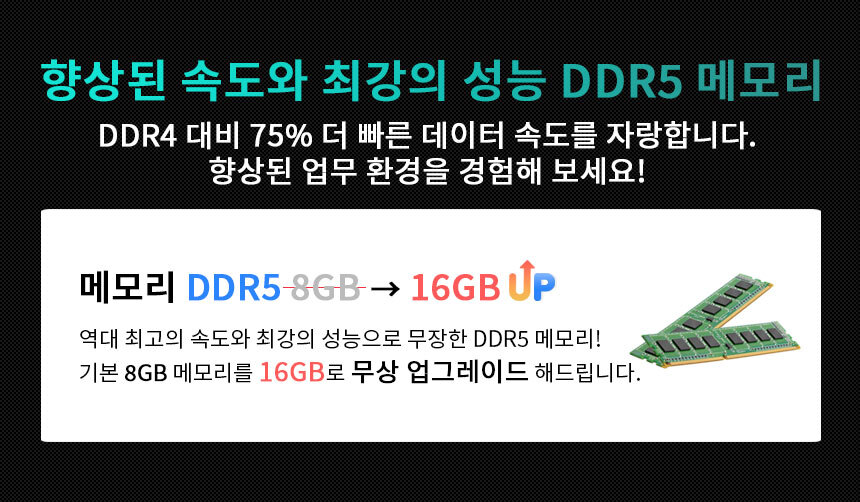 메모리 DDR5 16GB