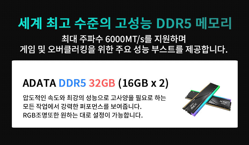 [ADATA] XPG DDR5 PC5-48000 CL30 LANCER RGB [32GB (16GB*2)]