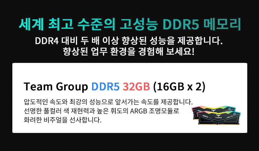 메모리 TeamGroup DDR5 32GB 블랙