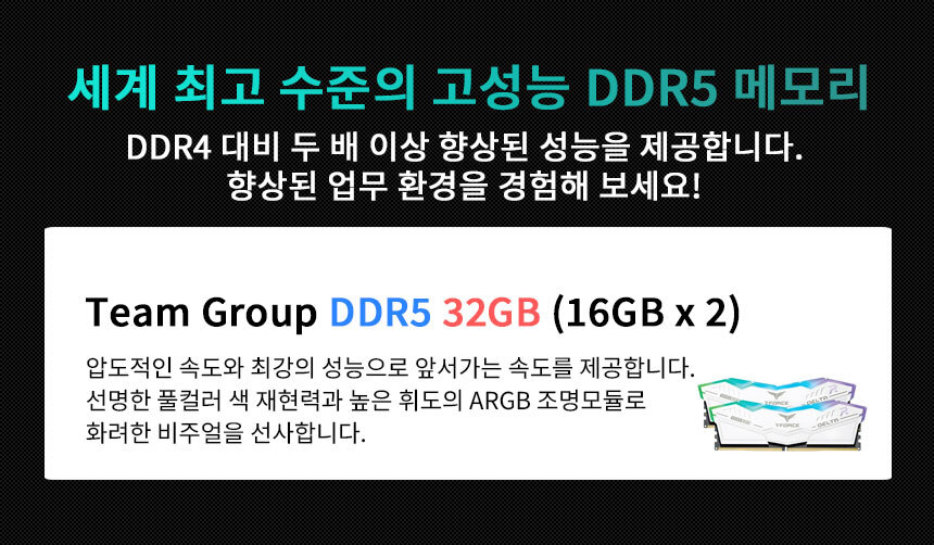 메모리 Team Group DDR5 32GB