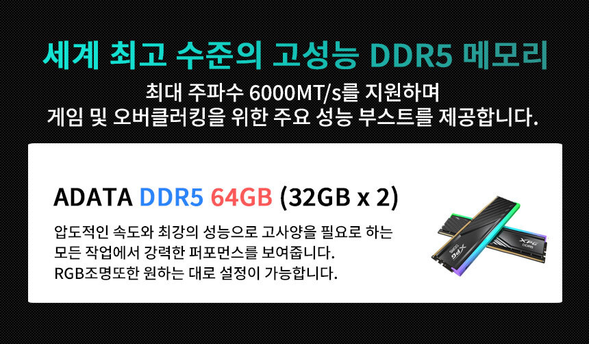 메모리 DDR5 64GB