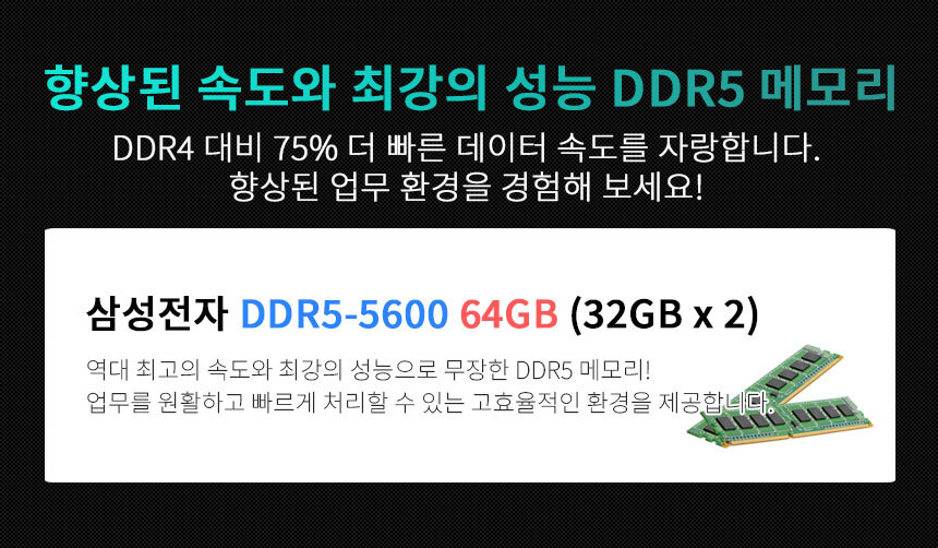 메모리 삼성 DDR5 64GB (32Gx2)