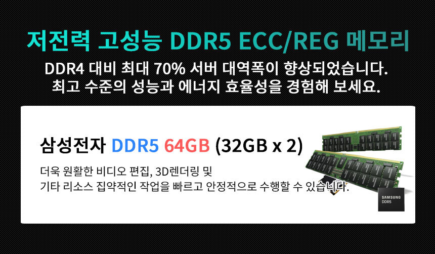 메모리 삼성 DDR5 64GB (32Gx2)