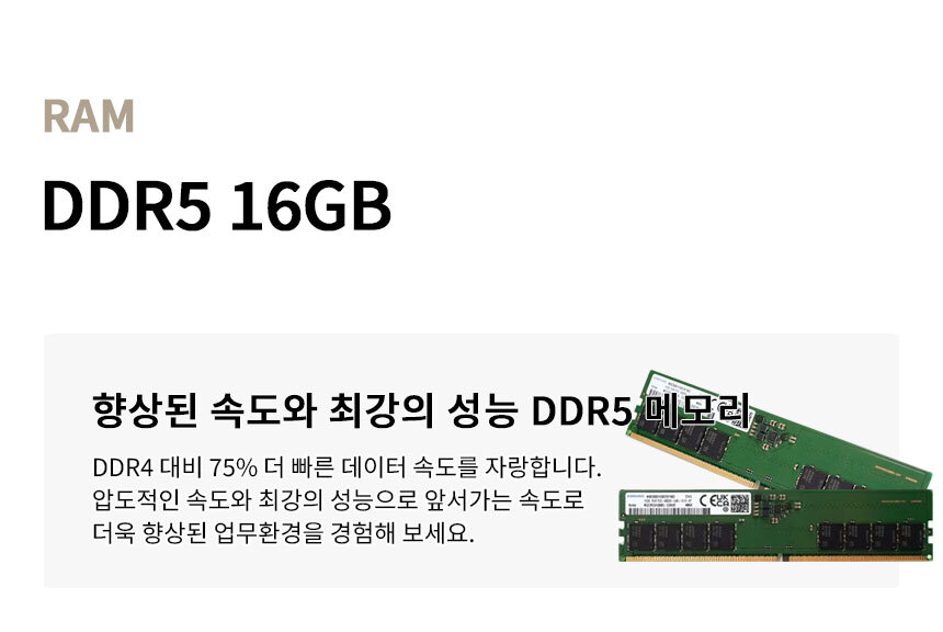 메모리 DDR5 16GB