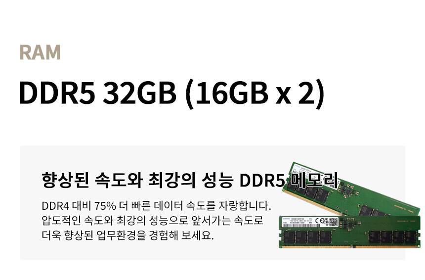 메모리 DDR5 32GB