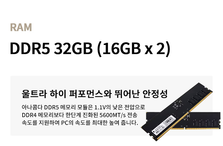 메모리 DDR5 32GB