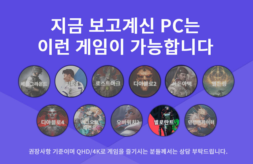 구동가능 게임 - 빌로란트