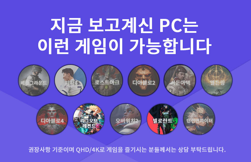구동가능 게임 - 빌로란트 / LOL