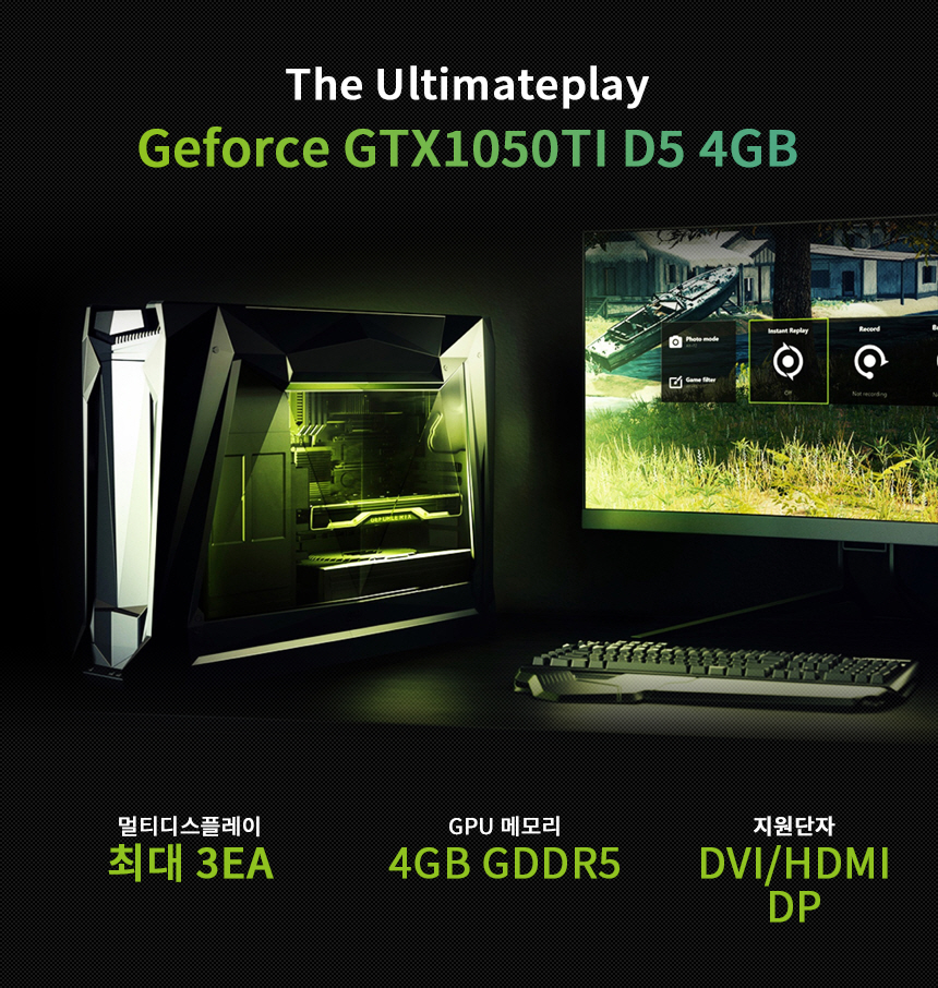 그래픽카드 GTX1050TI