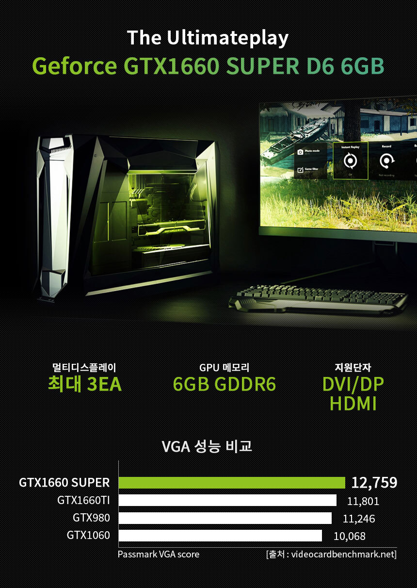 그래픽카드 GTX1660 SUPER