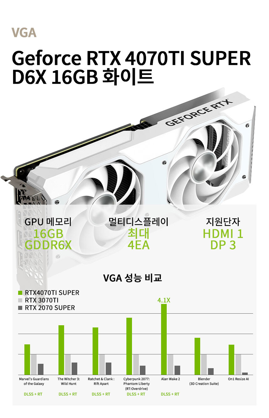 그래픽카드 rtx4070ti_super 화이트