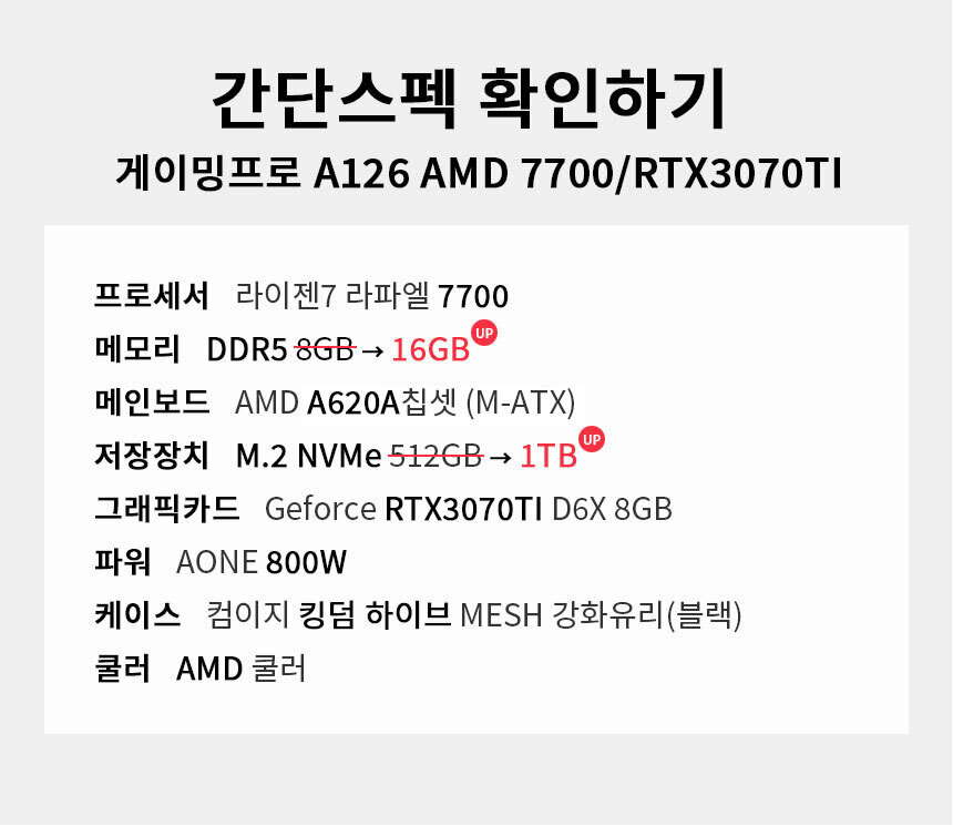 스펙 간편보기 게이밍프로 a126