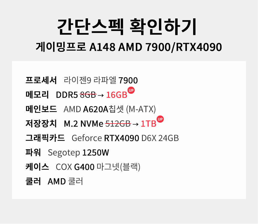 스펙 간편보기 게이밍프로 a148