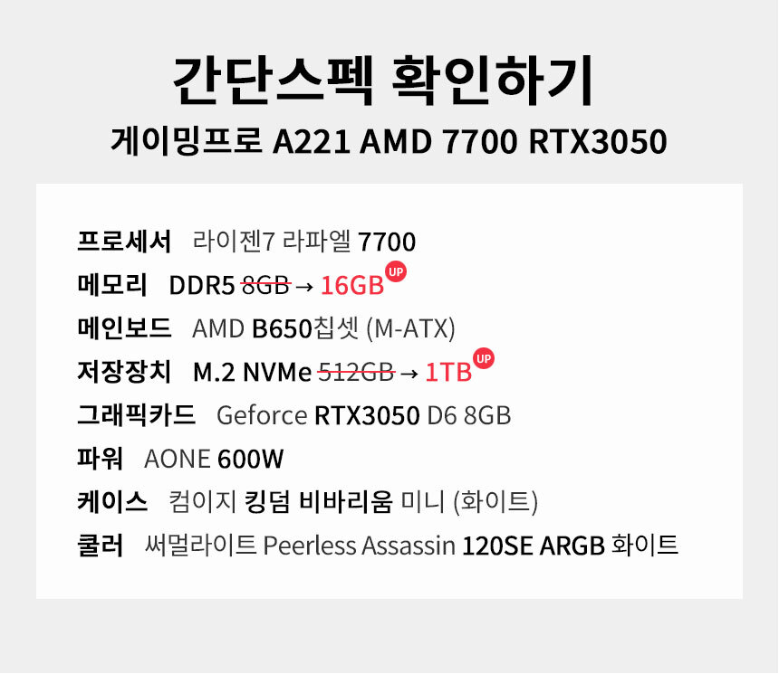 스펙 간편보기 게이밍프로 a221