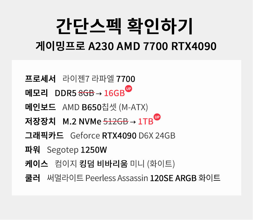 스펙 간편보기 게이밍프로 a230