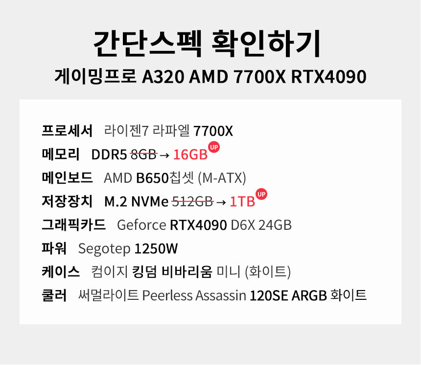 스펙 간편보기 게이밍프로 a320