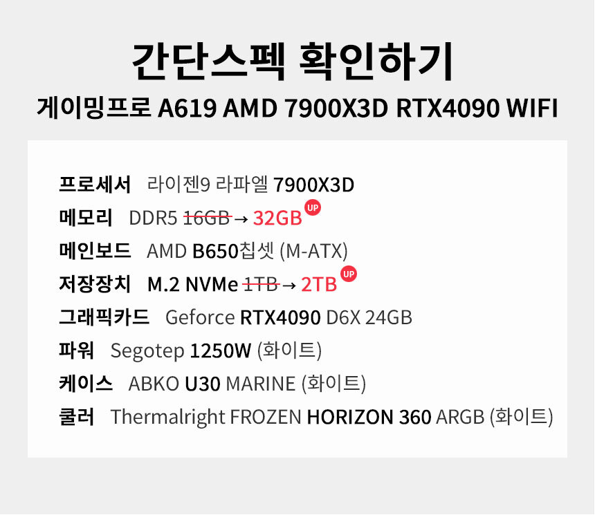 스펙 간편보기 게이밍프로 a619