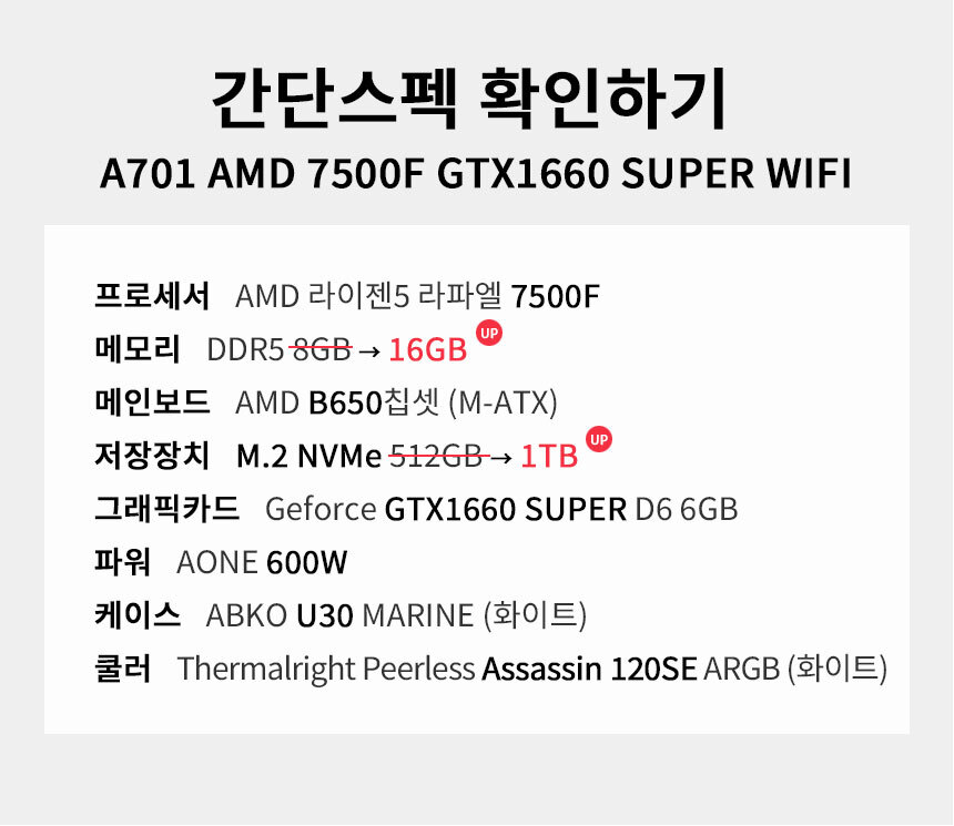 스펙 간편보기 게이밍프로 a701