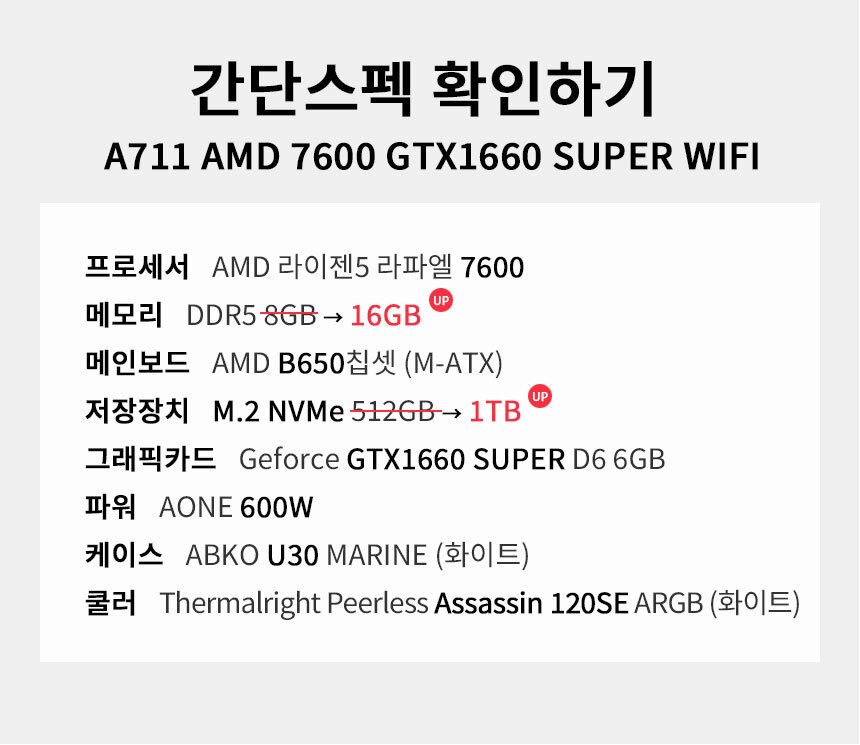 스펙 간편보기 게이밍프로 a711