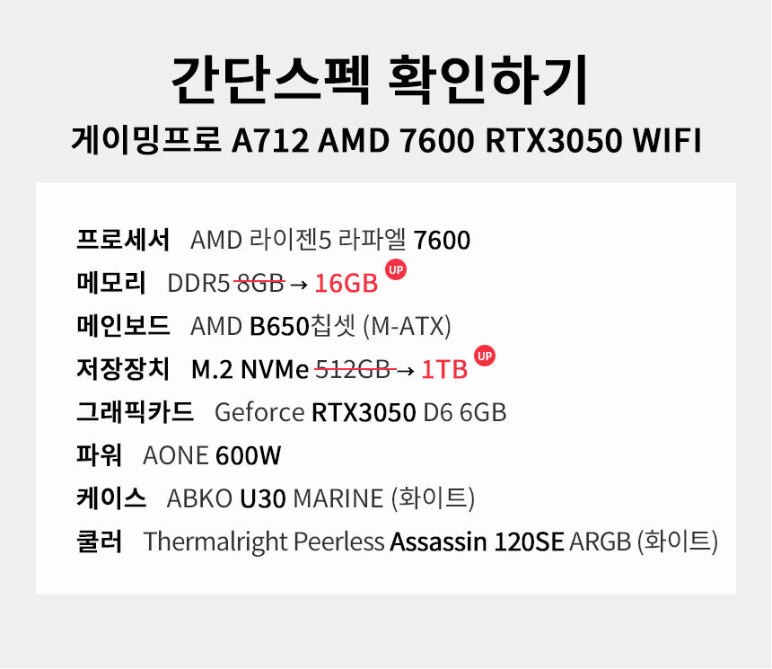 스펙 간편보기 게이밍프로 a712