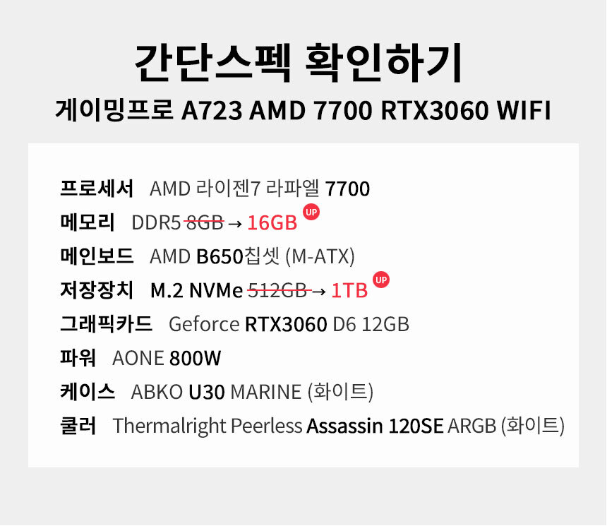 스펙 간편보기 게이밍프로 a723
