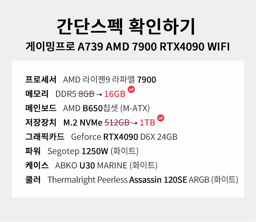 스펙 간편보기 게이밍프로 a739