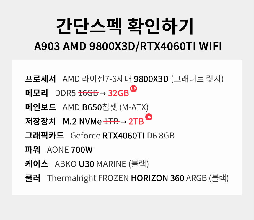 스펙 간편보기 게이밍프로 a903