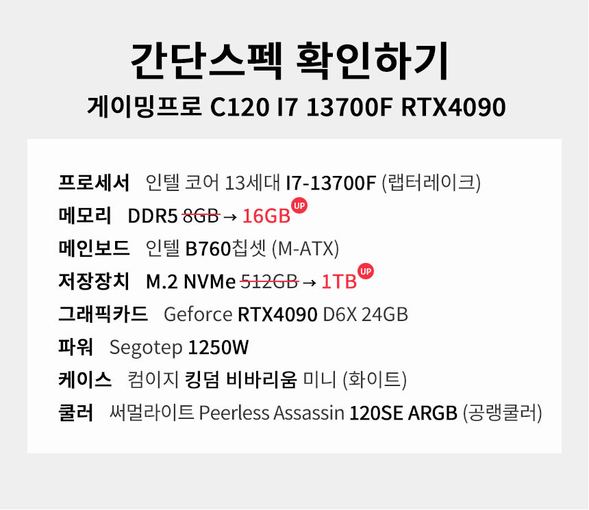 스펙 간편보기 게이밍프로 c120