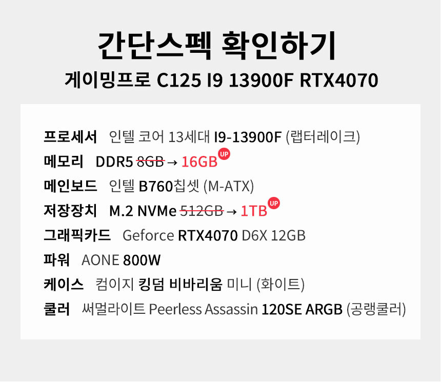 스펙 간편보기 게이밍프로 c125