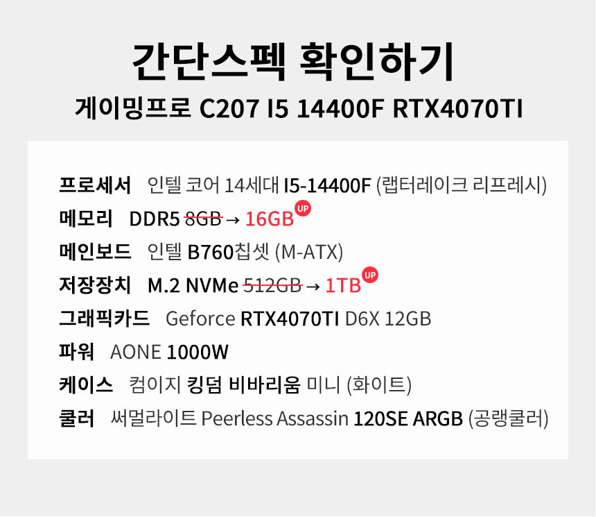 스펙 간편보기 게이밍프로 c207