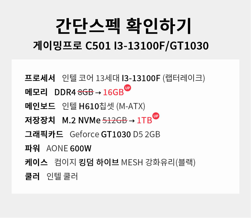 스펙 간편보기 게이밍프로 c501