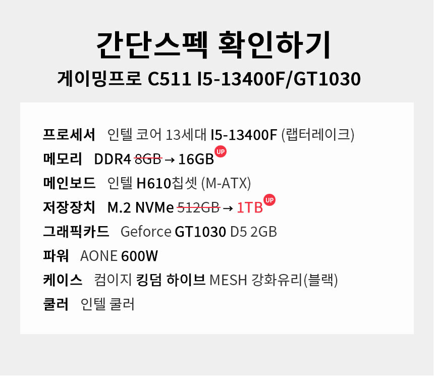 스펙 간편보기 게이밍프로 c511