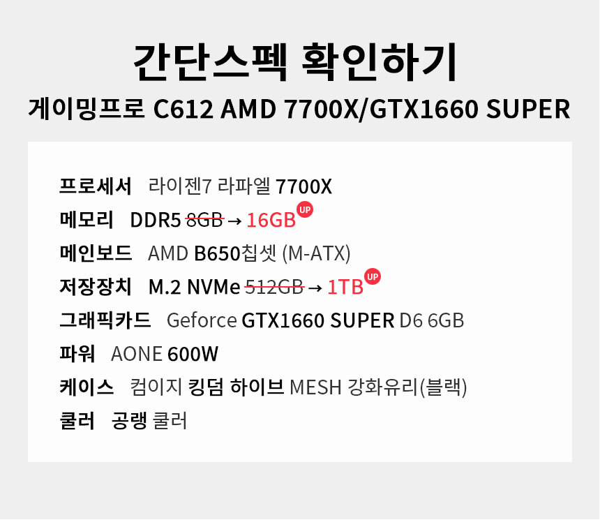 스펙 간편보기 게이밍프로 c612