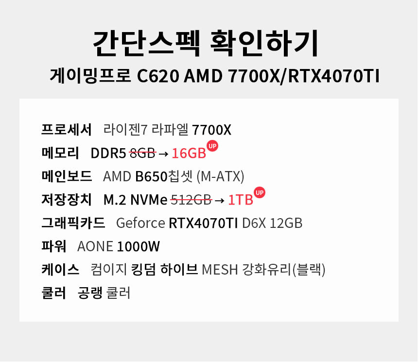 스펙 간편보기 게이밍프로 c620